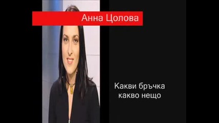 Sravnenie Na Vodeshtite Na Btv...