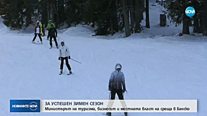 Министърът на туризма, бизнесът и местната власт на среща в Банско