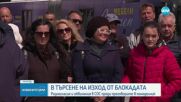 Разногласия и обвинения в СОС преди преговорите за транспорта в понеделник