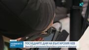 Новините на NOVA | Централна емисия | 20 януари 2026