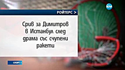 Спортни Новини (02.05.2016 - централна)