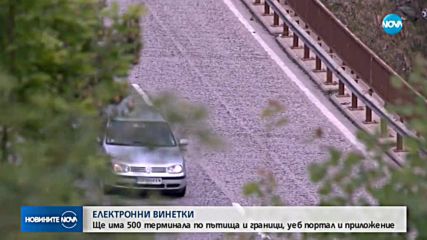 Новините на NOVA (18.09.2018 - 7.00 ч.)