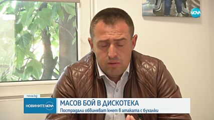 Четирима ранени при масов бой в дискотека в Ловешко