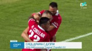 ЦСКА 1948 пребори Спартак Търнава след дузпи в Лигата на конференциите