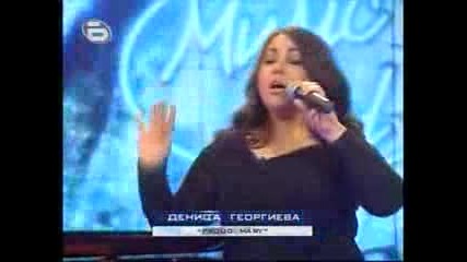 Music Idol 2 - Деница - Proud Mary