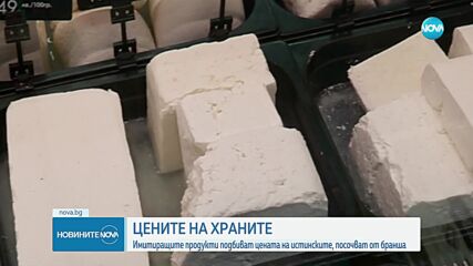 Земеделският министър: Готов е законопроектът за регулация на цените на храните