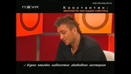 Горещо - Константин(2част) 12.12.09 