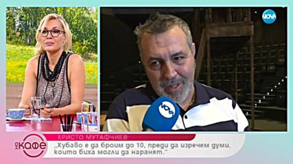 Христо Мутафчиев за силата на изречените думи - На кафе (05.02.2019)