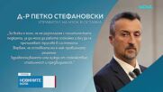 Управителят на НЗОК подава оставка