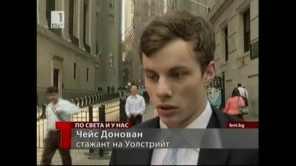 Как изглеждат трилион зелени хартийки (бнт)