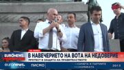 Премиерът Кирил Петков излезе пред протеста