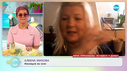 „На кафе“ с Албена Михова (22.04.2020)