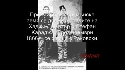 Група Епизод - Левски