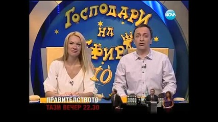 Gospodari na efira 01.07.2013