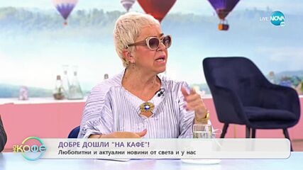 Фънки посреща рождения си на ден на театралната сцена - „На кафе” (19.01.2023)