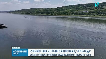 Румъния започна постепенното изключване на втория реактор на АЕЦ „Черна вода”