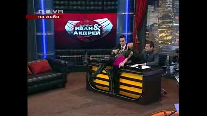 Шоуто на Иван и Андрей 17.05.2010 (част 2)