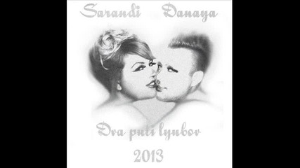 Саранди и Даная-два пъти любов 2013