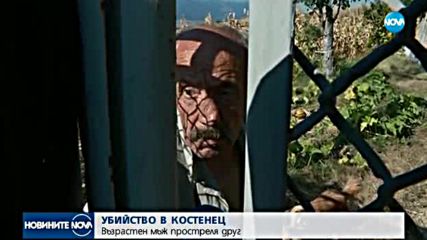 Какво знаем до момента за убийството в Костенец