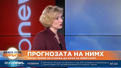 Анастасия Кирилова, НИМХ: Ледени дни до сряда, следва плавно повишение на температурите