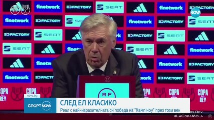 Отзивите след разгромната победа на Реал Мадрид в Ел Класико