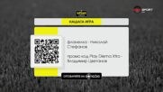 Печелившите от "Нашата игра" след 1-и кръг на efbet Лига (21.07.2025)