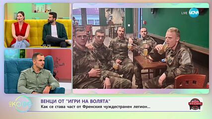 „На кафе" с Венци от „Игри на волята" (24.10.2024)