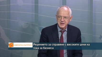 Васил Велев: Има сериозен недостиг на суровини за бизнеса, които идват от Русия и Украйна
