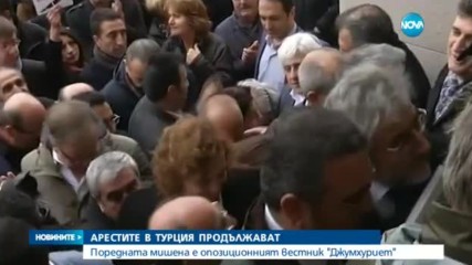В Турция арестуваха главен редактор на опозиционен вестник