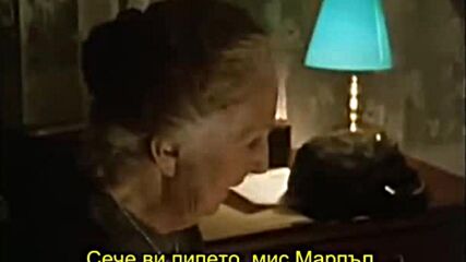 Мис Марпъл - В хотел Бъртрам ( Miss Marple - At Bertram's Hotel 1987 ) Е02