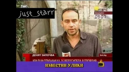 Толкова е прост българския крадец * Господари на Ефира * 30.10 