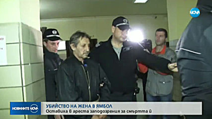 Жестоко убийство на млада жена в Ямбол
