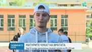 МОН представи информация за подготовката за предстоящите матури