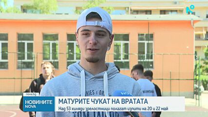 МОН представи информация за подготовката за предстоящите матури