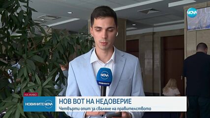 Гласуват четвъртия вот на недоверие към кабинета „Желязков“