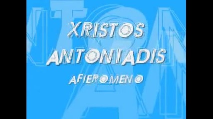 Xristos Antoniadis - Afieromeno