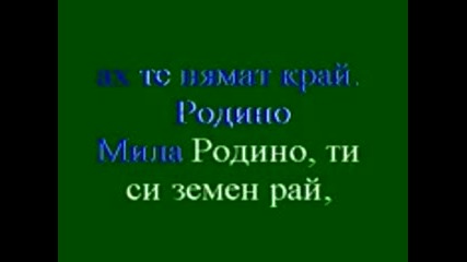 Bulgaria - Himn