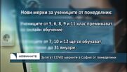 Затягат COVID мерките в София от понеделник