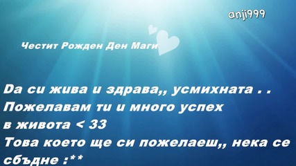 Честит рожден ден Маги : ** //magushka//