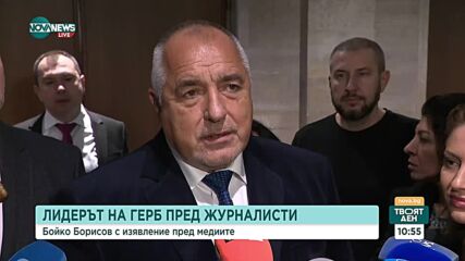Борисов: Оттегляме кандидатурата на Рая Назарян