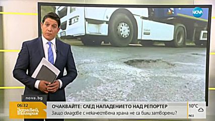 ЗАРАДИ ЛОШИ ПЪТИЩА: Лом и три села в региона на протест