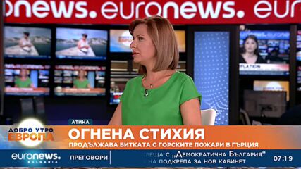 Горските пожари край Атина продължават