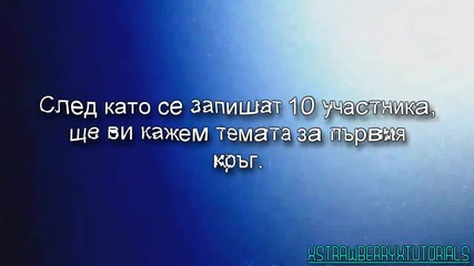 Конкурс