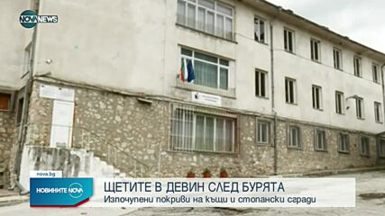 Новините на NOVA NEWS (18.09.2022 - 22:00)