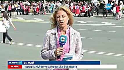 Празнични шествия във Варна и Габрово