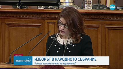 Новините на NOVA (19.04.2023 - извънредна емисия)