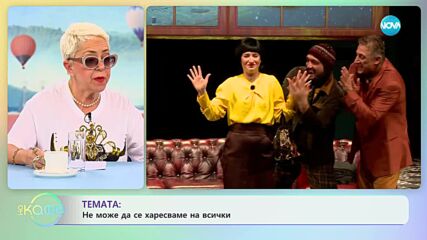 Кирил Ефремов - Добрата енергия събира хората - „На кафе” (05.05.2023)