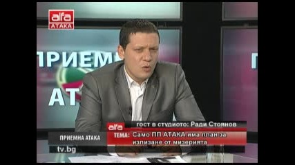 Приемна - Атака - 19.04.2013 с Илиан Тодоров