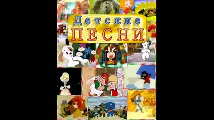 Детска песничка - Мани - Мани