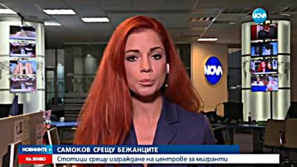 Жители на Самоков - на протест заради бежанците
